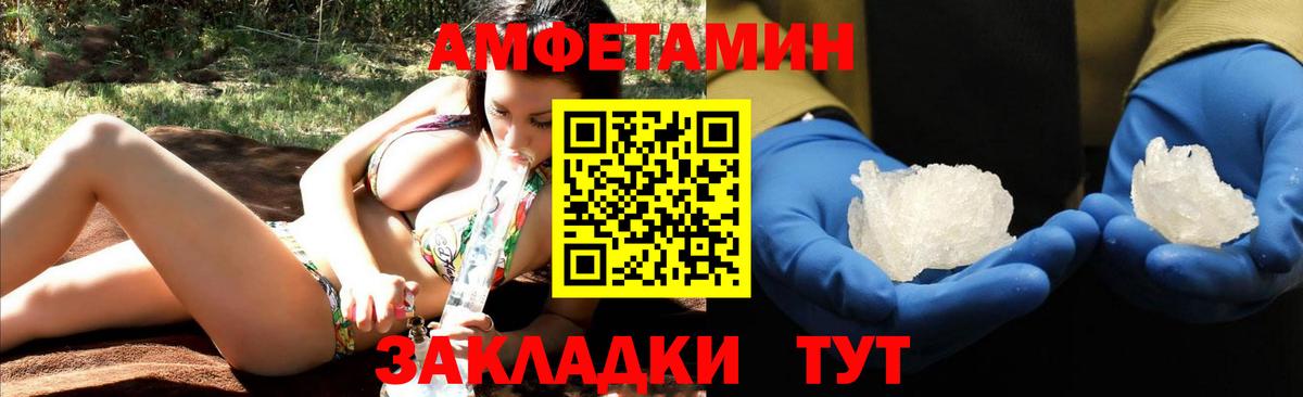 АМФЕТАМИН  Амфетамин Premium  mega ссылка  Отрадный  Вход с VPN 