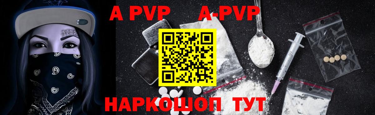 Alpha-PVP Соль Отрадный