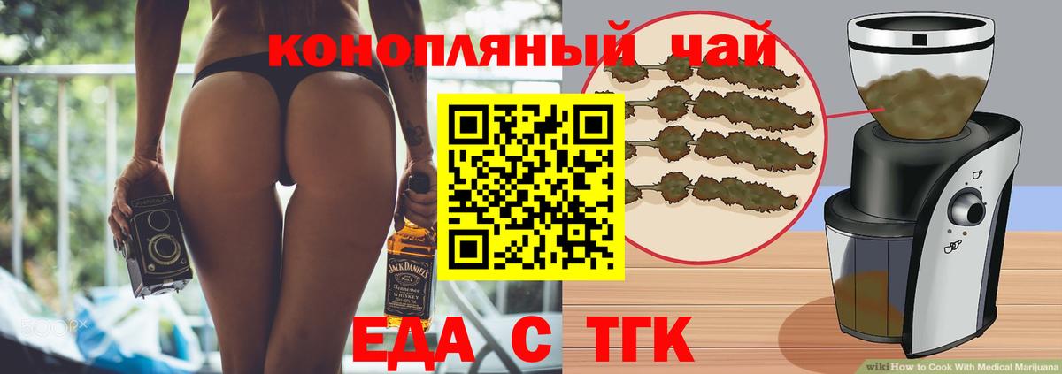 Отрадный  Canna-Cookies конопля  Вход с VPN 