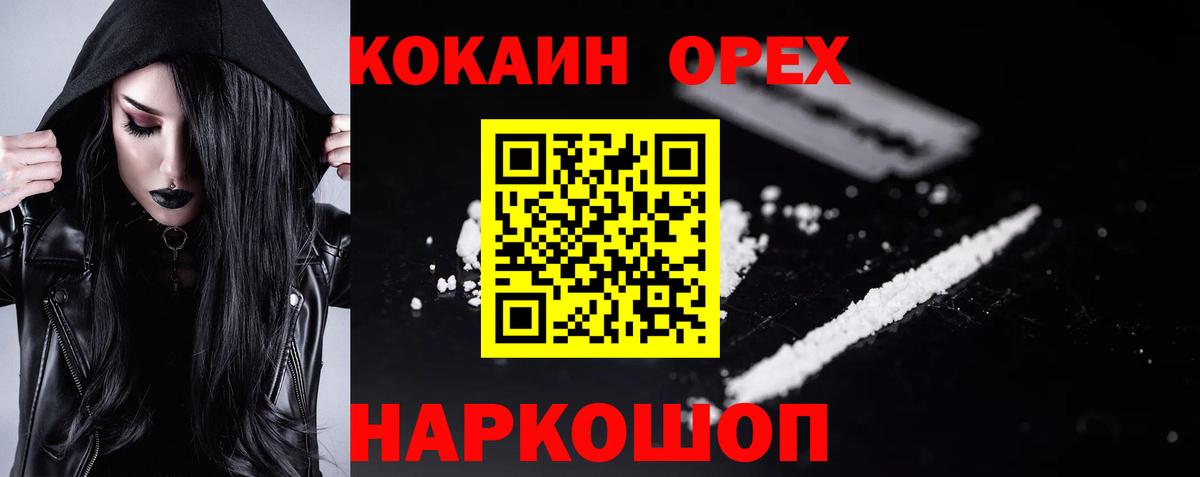 Cocaine 99% Отрадный