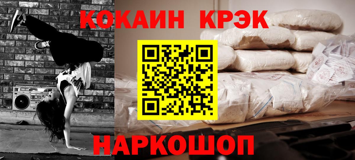 Кокаин 97%  Вход с VPN  КОКАИН  Отрадный 
