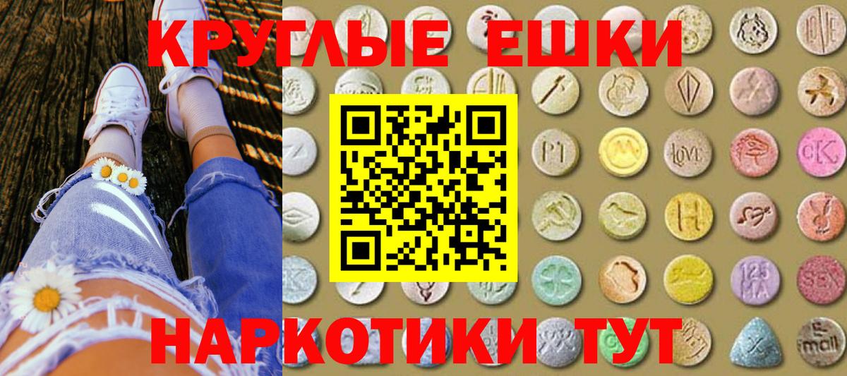Экстази 250 мг Отрадный