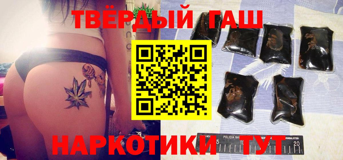 ГАШИШ Premium  ГАШИШ гарик  Отрадный  Вход с VPN 