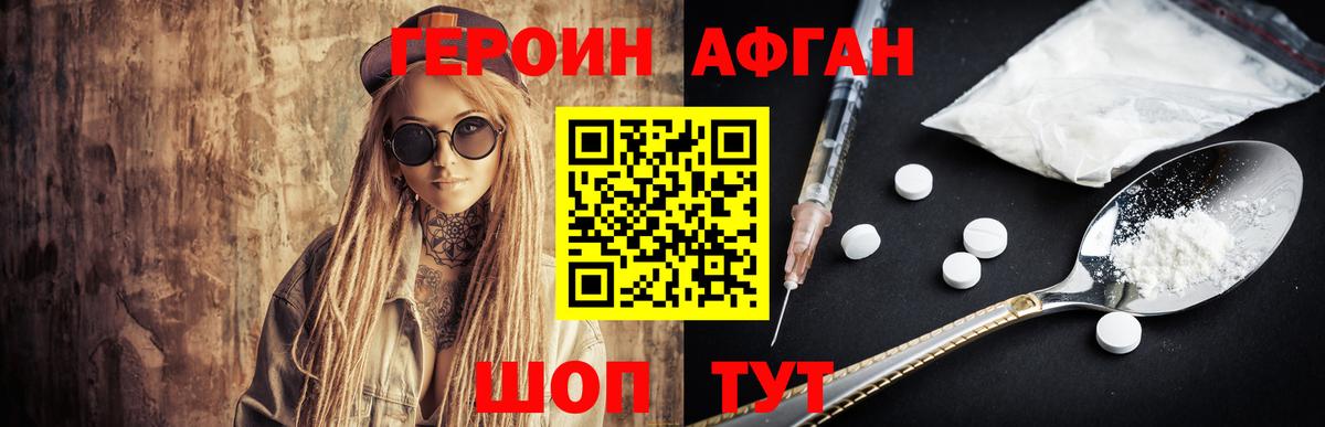 Отрадный  Героин VHQ  Вход с VPN 