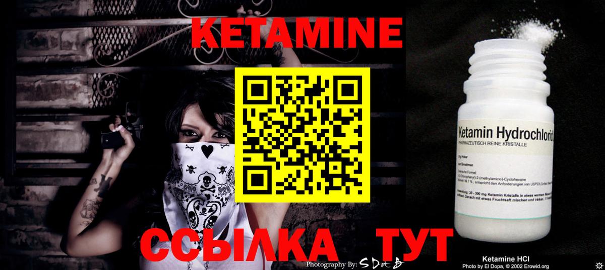 Кетамин VHQ Отрадный