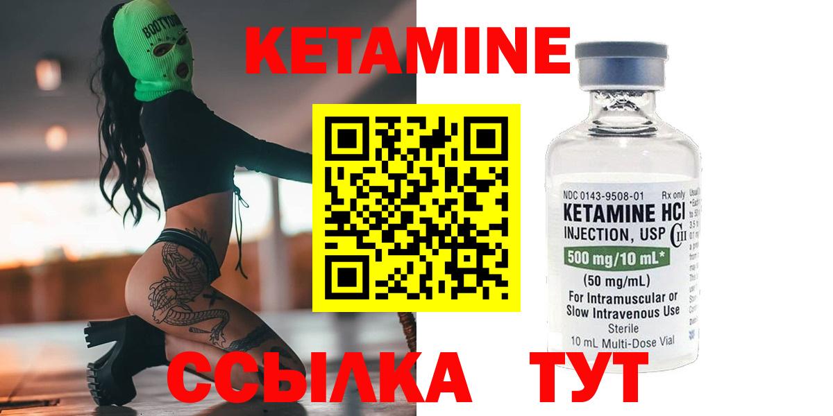 Отрадный  Кетамин ketamine  Вход с VPN  Кетамин VHQ 