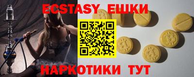 эйфоретик Севастополь