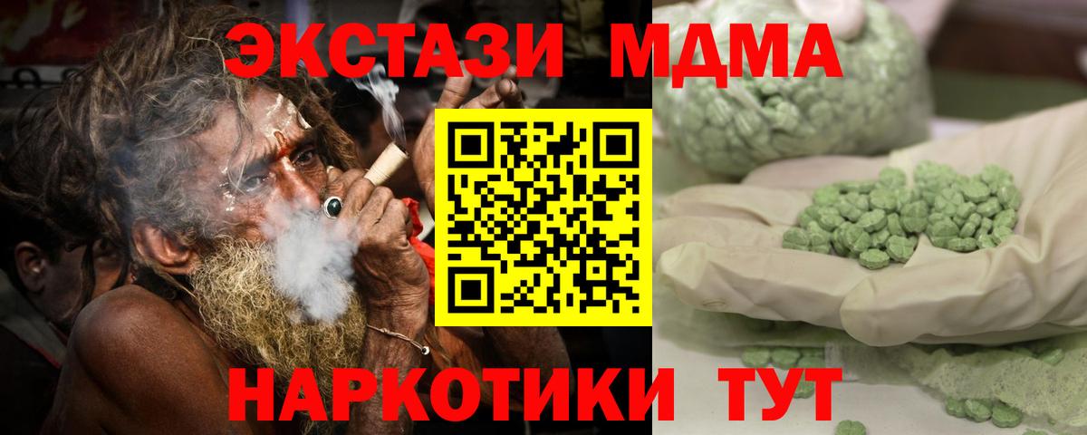 MDMA Molly  МДМА Molly  Отрадный  МДМА  Вход с VPN 
