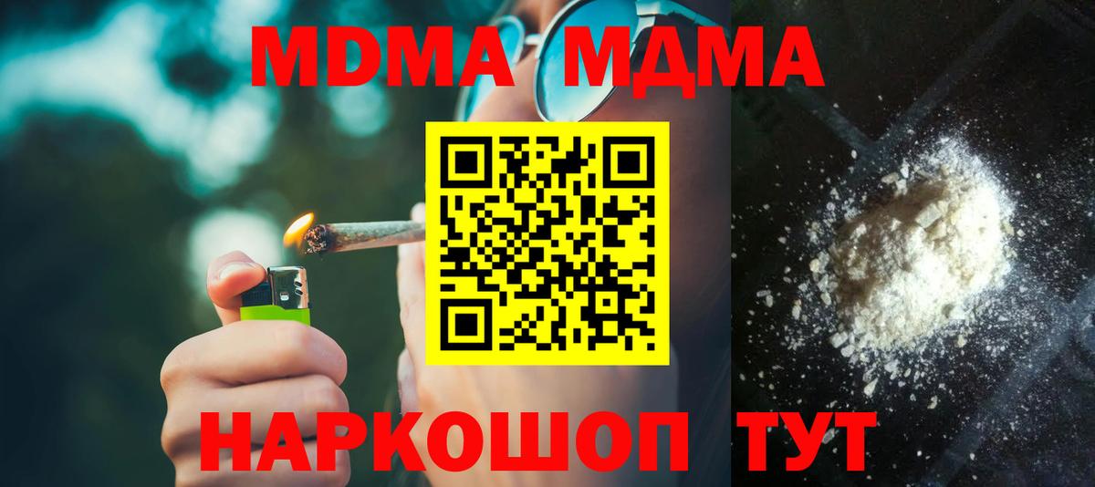 МДМА crystal Отрадный