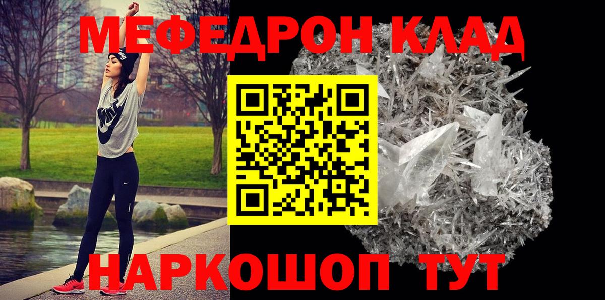 купить   Мефедрон мука  Вход с VPN  Отрадный 