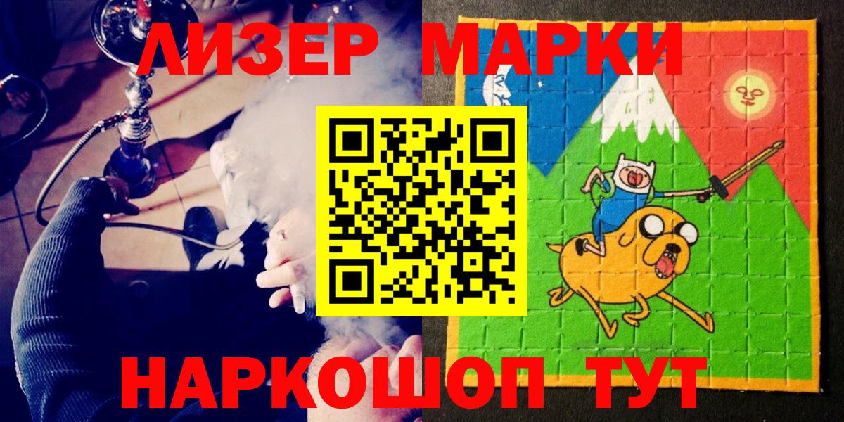Марки N-bome 1,5мг Отрадный