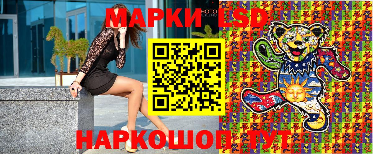 Марки N-bome 1500мкг  Вход с VPN  цены   Отрадный 